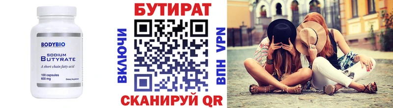 ОМГ ОМГ рабочий сайт  Валдай  Бутират вода 