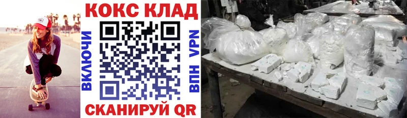 Кокаин 98%  площадка наркотические препараты  Валдай  блэк спрут зеркало 
