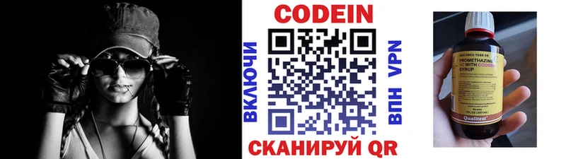 Codein Purple Drank  omg рабочий сайт  Валдай  наркотики 