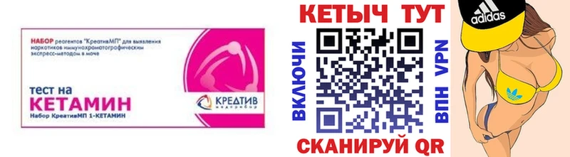 КЕТАМИН ketamine  Валдай 